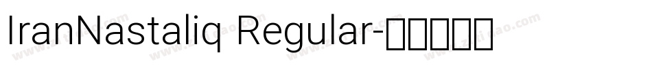 IranNastaliq Regular字体转换